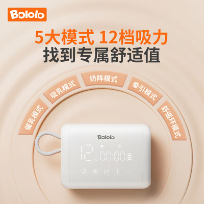 波咯咯双边电动吸奶器微震通乳pro怎么样（波波电动吸奶器怎么样）