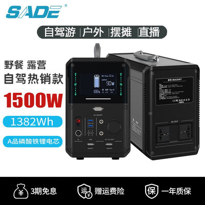 磷酸铁锂电池动力电池和储能电池区别（SADE 1500W磷酸铁锂户外电源备用储能电池评测说真相）-图片2