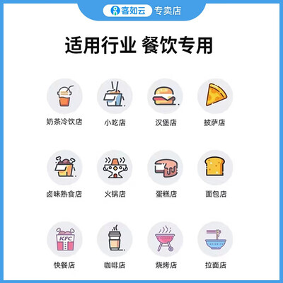 客如云红云收银机好用吗(客如云红云收银机质量如何)