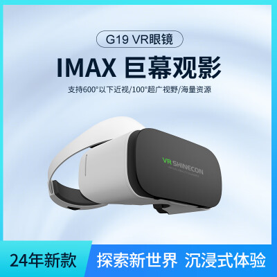 千幻魔镜vr11代怎么样(千幻魔镜 G19 VR眼镜 旗舰版 蓝牙手柄3d眼镜好不好)-图片1