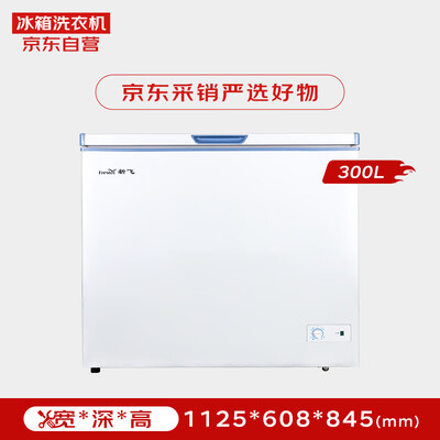 新飞 BC/BD-300KHAT 300升冰柜怎么样（新飞冰柜怎么调温度图解）-图片3