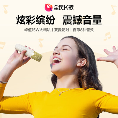 全民k歌音响哪个牌子好（全民K歌 MZ31便携户外广场舞音响套装话筒测评看真相）-图片4
