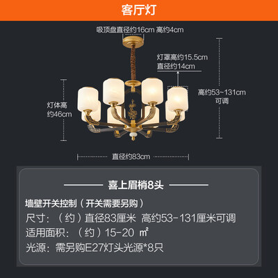 欧普新中式8头吊灯怎么样（欧普吊灯怎么拆灯罩）-图片2