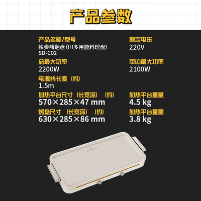 九阳（Joyoung）独奏嗨翻盘 SD-C02