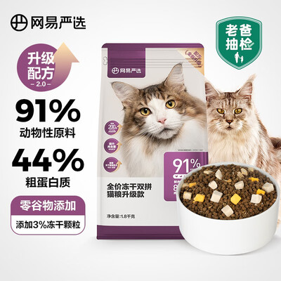 网易严选猫粮怎么样？超出你的想象！