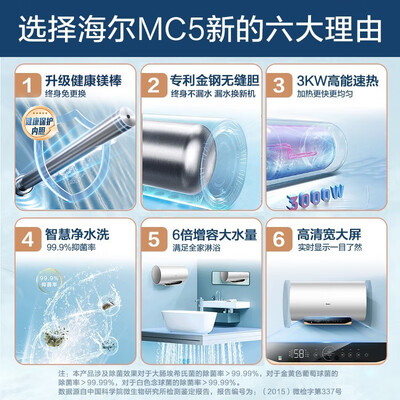 储水式热水器海尔和美的哪个好(海尔 MC5 50升电热水器储水式热水器体验效果好吗)-图片1