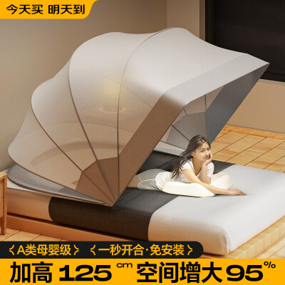 梦多福折叠蚊帐1.5×2米测评看真相（梦多福蚊帐怎么样）-图片3