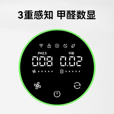 华为智选720空气净化器3 真分解式除甲醛 除菌除异味过敏原 甲醛PM2.5双数显 装修家用