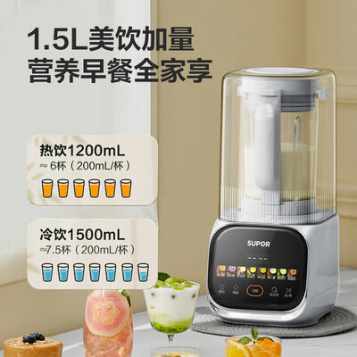 苏泊尔破壁机sp968和sp530（苏泊尔 SPJ617R 1.5L 破壁机榨汁机评测说真相）-图片3