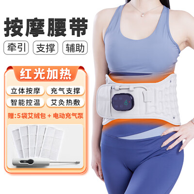 充电式腰部按摩器什么牌子好（茹旭康 充气式多功能腰部按摩带按摩腰带好不好）