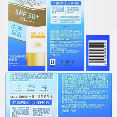 防晒霜和隔离霜可以只用一个吗（防晒霜靠谱吗,揭秘内幕）-图片3