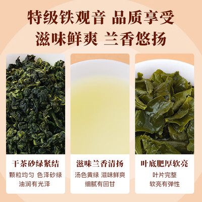 铁观音八马和天福哪个好（八马国潮百福系列铁观音测评看真相）-图片5