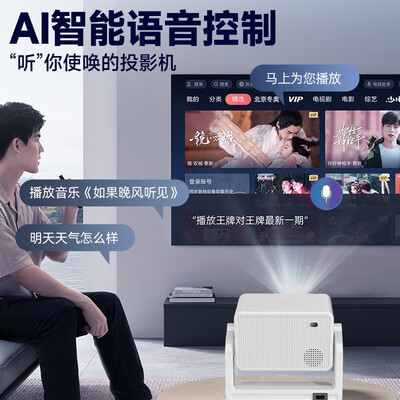 欢乐投云台投影仪 4K全高清家用影院怎么样(欢乐投云台投影仪 4K全高清家用影院体验效果好吗)-图片3