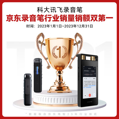科大讯飞 H1 Pro 智能录音笔靠谱吗,揭秘内幕（科大讯飞录音笔怎么导出文件）