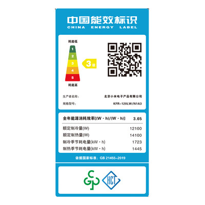小米 KFR-120LW 5匹立式空调体验效果好吗（小米立式空调质量怎么样）-图片2
