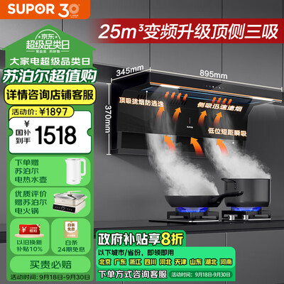 苏泊尔 DL35 双腔拢烟抽油烟机质量如何（苏泊尔油烟机怎么样）