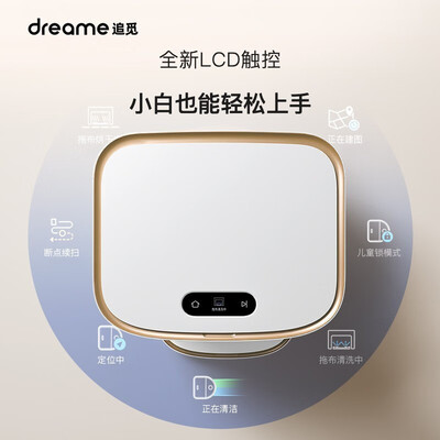 追觅 W10Pro 无线洗地机