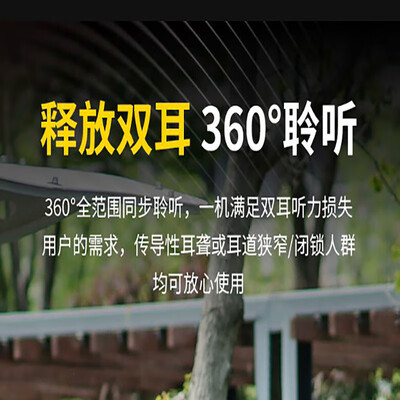 西门子助听器怎么样听器排名(西门子MJK02助听器体验效果好吗)