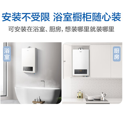 海尔燃气热水器JSG25-13ZH3 13升天然气恒温值得手入吗(海尔燃气热水器怎么样)-图片4