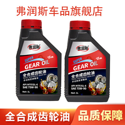 弗润斯MTF手动变速箱油4L评测说真相（弗润斯变速箱油怎么样）