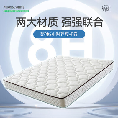 喜临门极光白床垫怎么样（喜临门邦尼尔极光白2S床垫1.5×2米椰棕床垫评测说真相）-图片3