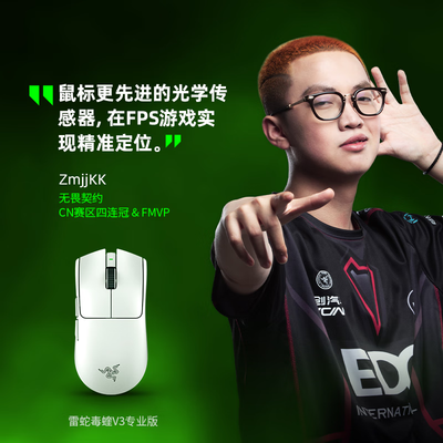 雷蛇毒蝰V3pro无线鼠标值得手入吗（雷蛇鼠标怎么调灵敏度）-图片6