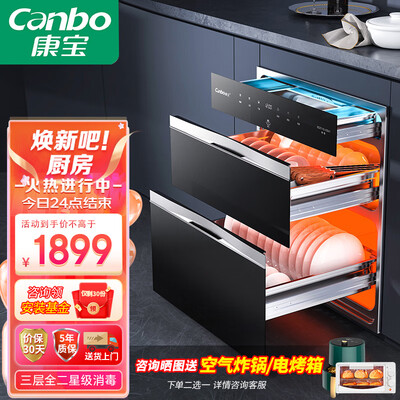 疯狂抢购中！康宝ESV1消毒柜带给你前所未有的体验！