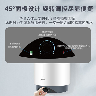 电热水器海尔哪个系列好2019（海尔电热水器50升立式超薄中央热水器是否值得入手）-图片2
