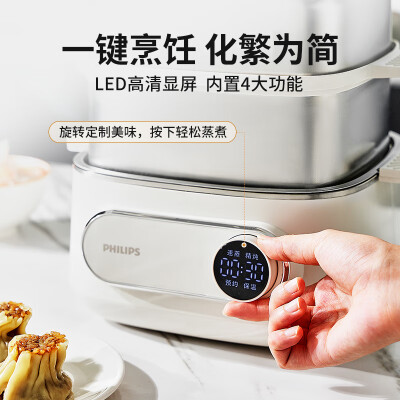 飞利浦 HD3300 20 9升多功能电蒸锅到底如何,值得入手吗（飞利浦电蒸锅怎么样）-图片4