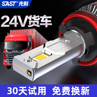 先科汽车灯怎么样（先科H4led车灯体验效果好吗）-图片5