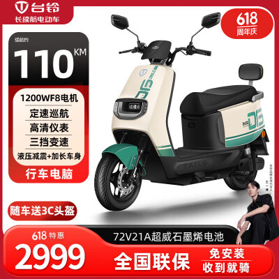 台铃72v23a石墨烯电池怎么样（台铃电动摩托车72V石墨烯电池长续航电动车时尚男女电摩电瓶车靠谱吗,揭秘内幕）-图片3