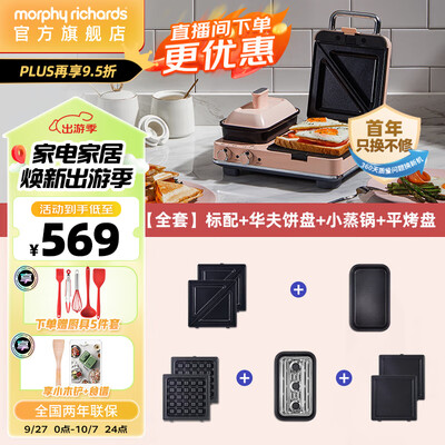 摩飞 MR9086 多功能早餐机 电饼铛质量如何（摩飞电器早餐机怎么用）-图片4