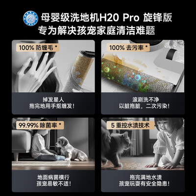 追觅H20 PRO 智能洗地机好不好（追觅洗地机滚刷怎么拆卸图解视频）-图片3