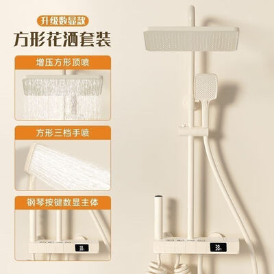 JOMOW奶油白全铜恒温淋浴花洒套装恒温花洒值得手入吗（JOMOW奶油白全铜恒温淋浴花洒套装恒温花洒质量如何）-图片1