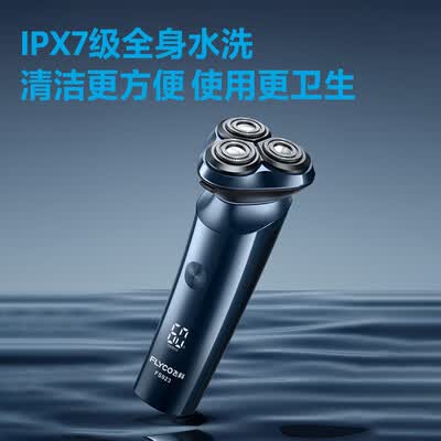 飞科（FLYCO）浮动旋转式剃须刀 FS923