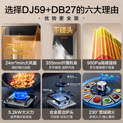 苏泊尔 SUPOR DJ59+DB27 侧吸油烟机值得手入吗（苏泊尔油烟机怎么拆卸清洗视频教程）-图片4