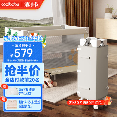 coolbaby 可调高度多功能婴儿床质量烂不烂(coolbaby婴儿床怎么折叠)