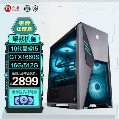 最新宁美国度NMK500-NMF04AB08-I6E电脑主机测评揭秘：细说八大亮点！