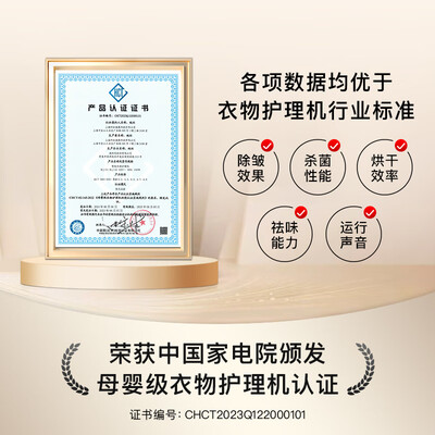 COUCOQ 科驭 智能衣物护理机 HLJ-A1靠谱吗,揭秘内幕（智能衣物护理机怎么使用）-图片2