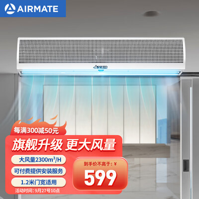 艾美特 Airmate AFM3512-02 风幕机是否值得入手(艾美特风幕机怎么样)-图片1