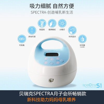 贝瑞克S1智能双边电动吸奶器到底如何,值得入手吗(贝瑞克电动吸奶器s1和美德乐哪个好用)-图片5