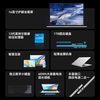 荣耀笔记本与华为笔记本：血缘与异同——荣耀BRN-G561笔记本电脑深度测评-图片5
