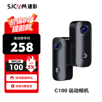 SJCAM C100 拇指运动相机行车记录仪是否值得入手（SJCAM C100 拇指运动相机行车记录仪值得手入吗）-图片4