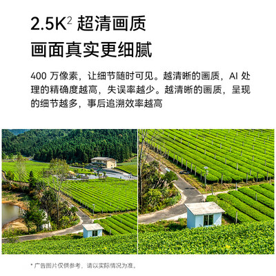 华为智选 小豚当家4G版2.5K室外摄像头家用400万