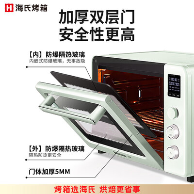 海氏 C40 40L 多功能电烤箱到底如何,值得入手吗（海氏烤箱属于什么档次）-图片4