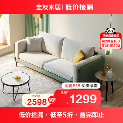 全友布艺沙发好吗(全友沙发布艺沙发怎么样)-图片2