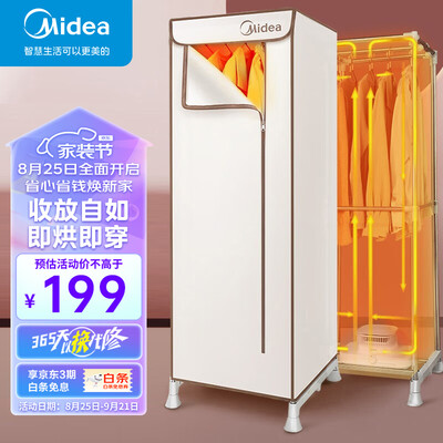 美的烘干机哪款好（美的HBGJ12B2烘衣机值得手入吗）