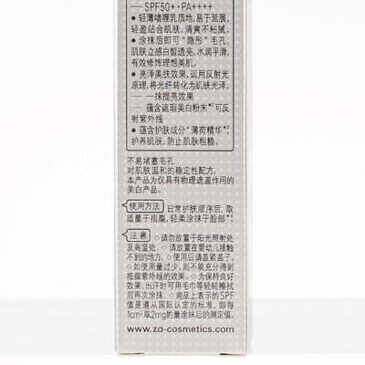 姬芮高倍防晒霜30g SPF50+PA++++质量烂不烂（姬芮防晒霜怎么样）-图片2