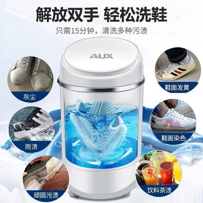 奥克斯洗鞋机全自动智能款测评看真相（奥克斯洗鞋机怎么脱水）-图片4
