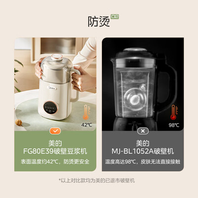 美的破壁豆浆机怎么样（美的DJ10B-FG80E39豆浆机破壁机测评看真相）-图片4